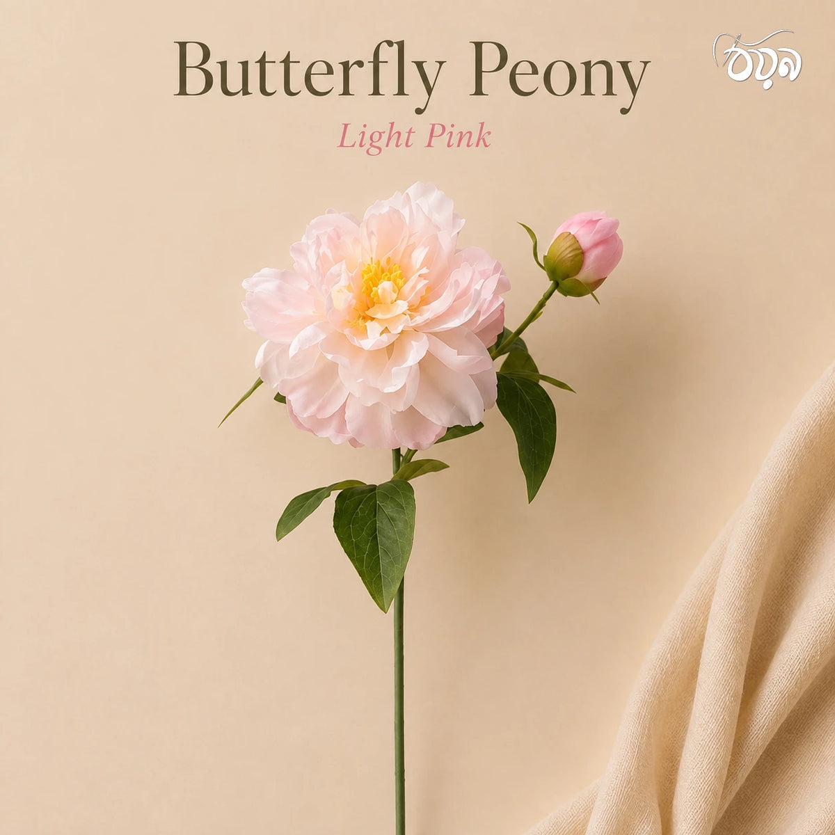 Pink Butterfly Peony Artificial Flower Stem – 65cm Elegant Decorative Flower